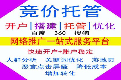 解析sem竞价推广托管的几个关键点